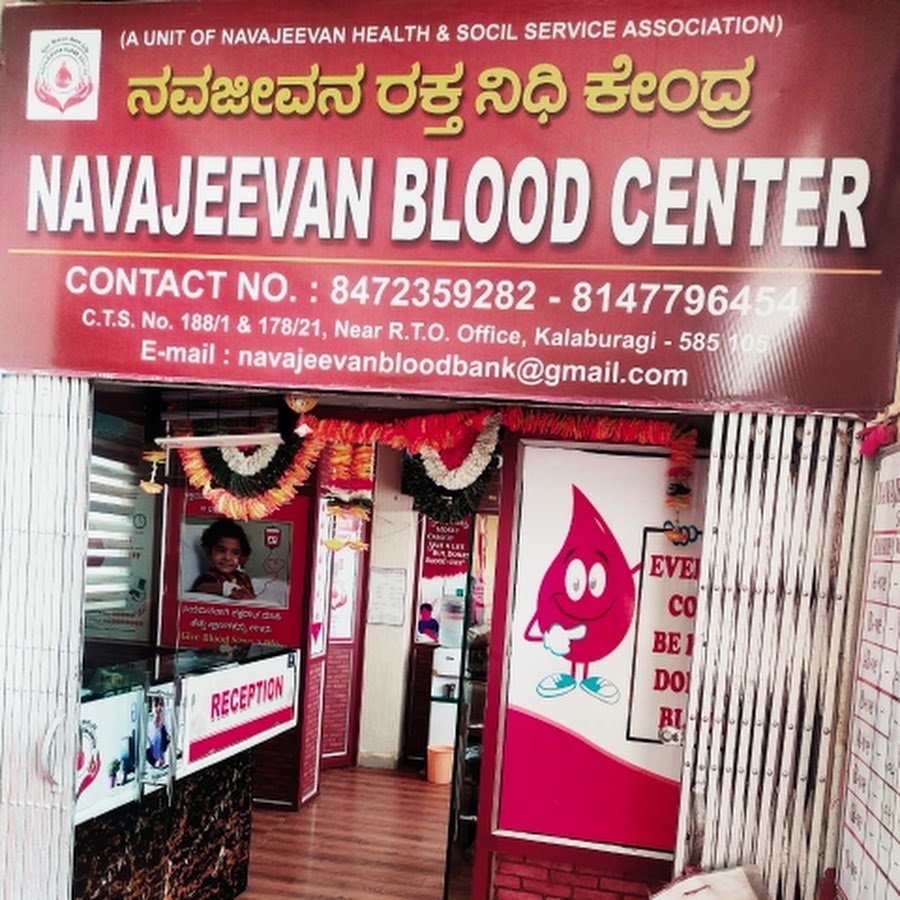 NAVAJEEVAN BLOOD BANK